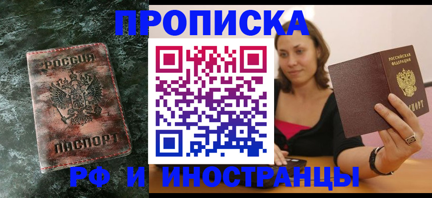 регистрация для дет. сада в Урус-Мартане